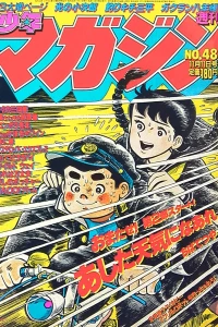 No. 48, 1981