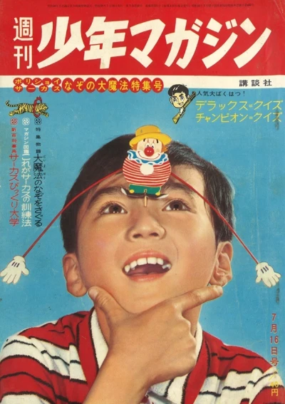 Cover of No. 29, 1961