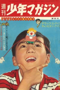 No. 29, 1961