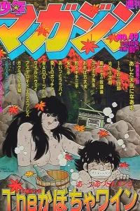 No. 49, 1981