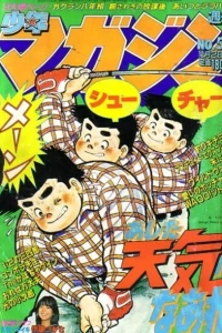 No. 51, 1981