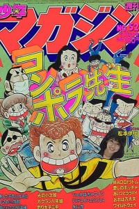 No. 52, 1981