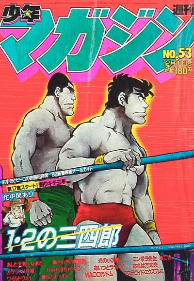Cover of No. 53, 1981
