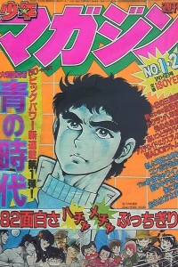 No. 1-2, 1982