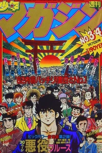 No. 3-4, 1982
