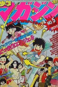 No. 5, 1982