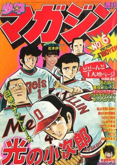 Cover of No. 6, 1982