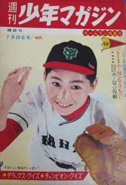 Cover of No. 30, 1961