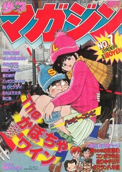 Cover of No. 7, 1982