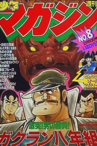 No. 8, 1982