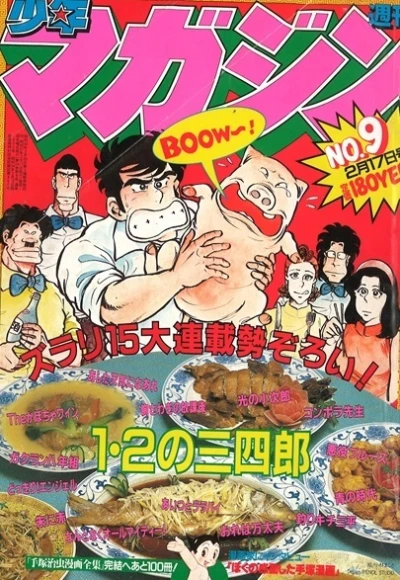 Cover of No. 9, 1982