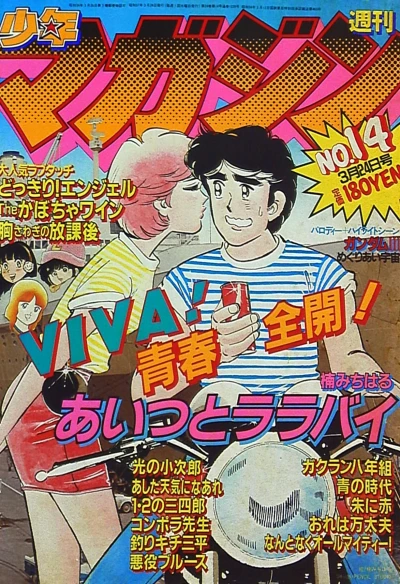 Cover of No. 14, 1982