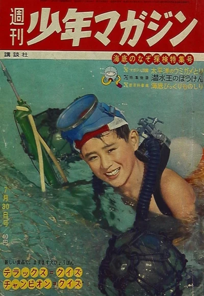 Cover of No. 31, 1961