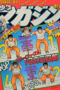 No. 16, 1982