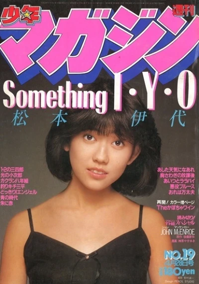 Cover of No. 19, 1982
