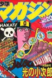 No. 20, 1982