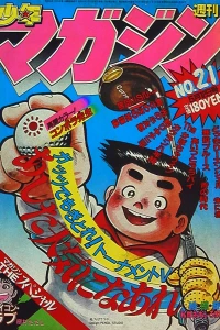No. 21, 1982