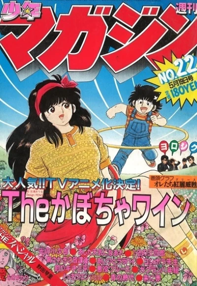 Cover of No. 22, 1982