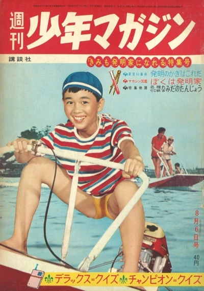 Cover of No. 32, 1961