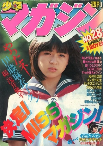 Cover of No. 28, 1982