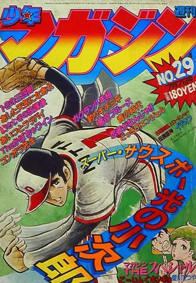 Cover of No. 29, 1982