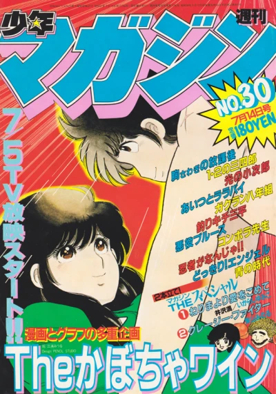 Cover of No. 30, 1982