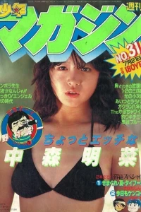 No. 31, 1982