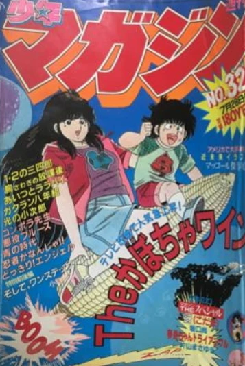 Cover of No. 32, 1982