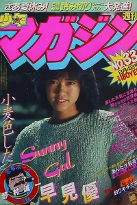 No. 33, 1982