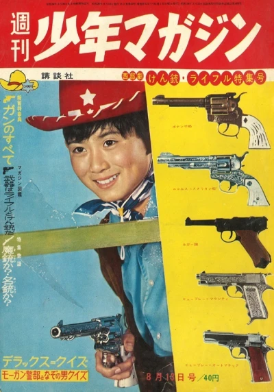 Cover of No. 33, 1961