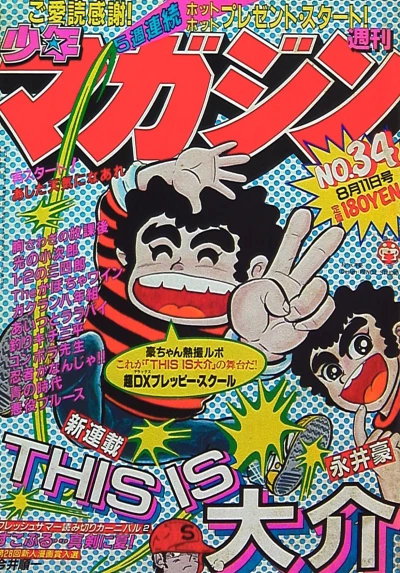 Cover of No. 34, 1982