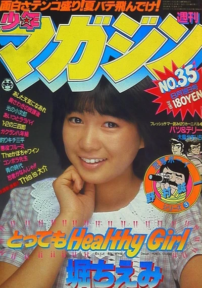 Cover of No. 35, 1982
