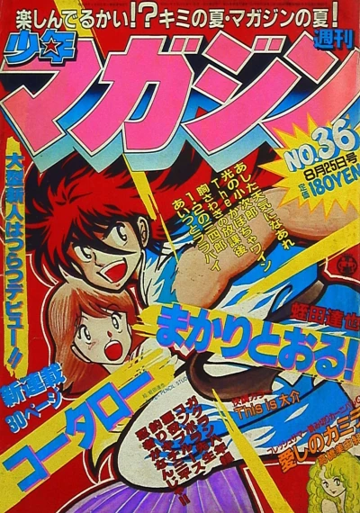 Cover of No. 36, 1982