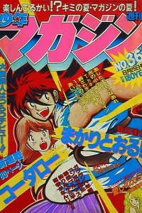 No. 36, 1982