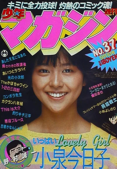 Cover of No. 37, 1982