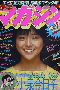 No. 37, 1982