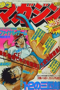 No. 39, 1982
