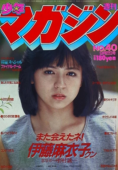 Cover of No. 40, 1982