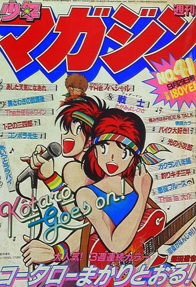 Cover of No. 41, 1982