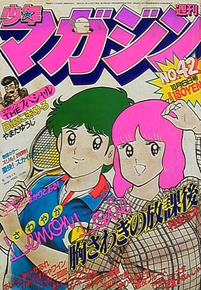 Cover of No. 42, 1982