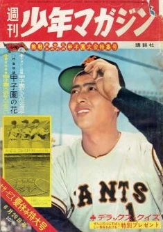 Cover of No. 34, 1961