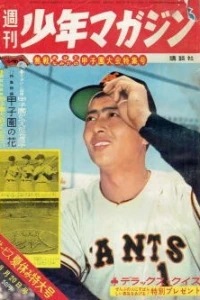No. 34, 1961