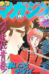 No. 43, 1982