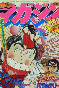 No. 44, 1982
