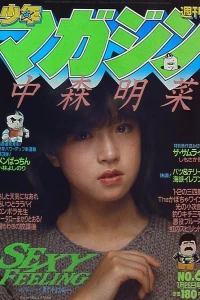 No. 6, 1983