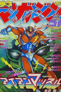 No. 7, 1983