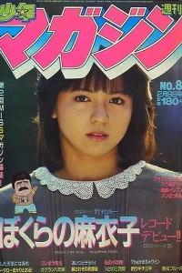 No. 8, 1983