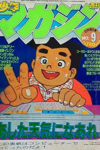 No. 9, 1983