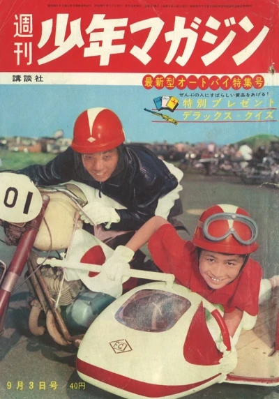 Cover of No. 36, 1961