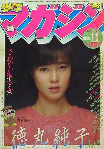 Cover of No. 11, 1983